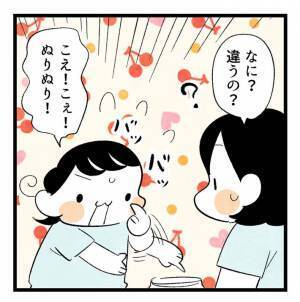自分でやりたい！と意思表示する娘に、保湿クリームを渡したら…