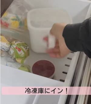 余らせがちな食材、どう保存する？　便利な３選に「知らなかった」「やってみます」