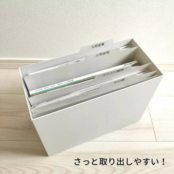 説明書の紛失、どう防ぐ？　『あるモノ』を使った方法に「これはいいぞ」「実践する」