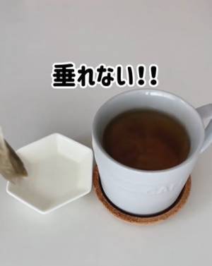 ティーバッグの「しずくポタポタ」のお悩みを一瞬で解決！　簡単ライフハックに「こんなことでいいんだ」