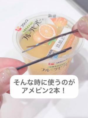 ゼリーの汁が飛び散らないようにするには？　目からウロコの開け方に「画期的」「え、すご」