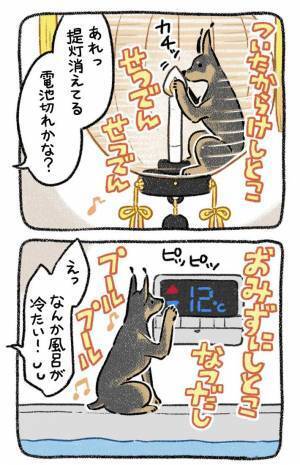 お盆に飼い主のもとへ帰ってきた亡き愛犬　漫画に「涙が止まりません」「うちの子を思い出す」