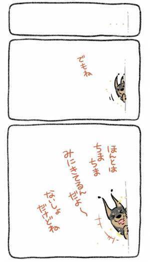 お盆に飼い主のもとへ帰ってきた亡き愛犬　漫画に「涙が止まりません」「うちの子を思い出す」