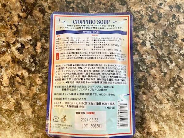 輸入雑貨店の不思議な調味料　煮込んでみると？　「サンフランシスコを感じる」「濃厚」