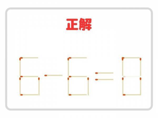 動かせるのはマッチ１本！　正しい計算式、作れる？【クイズ】