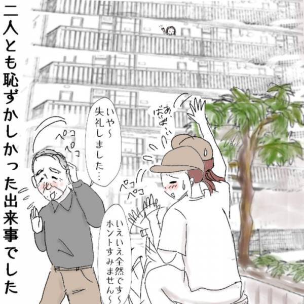見知らぬおじいさんが話しかけてきて…？　両者赤面の事態に「和んだ」「きっと優しい人」