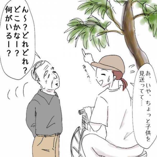見知らぬおじいさんが話しかけてきて…？　両者赤面の事態に「和んだ」「きっと優しい人」