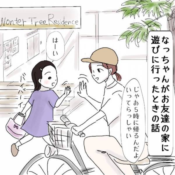 見知らぬおじいさんが話しかけてきて…？　両者赤面の事態に「和んだ」「きっと優しい人」