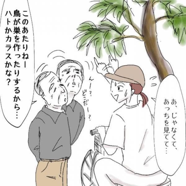 見知らぬおじいさんが話しかけてきて…？　両者赤面の事態に「和んだ」「きっと優しい人」