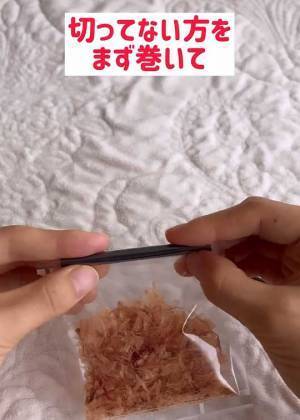 かつお節の小袋はアレで留める！　意外な方法に「天才」「こんなやり方があるなんて」