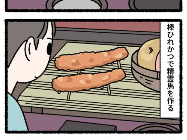 お盆に現れた先祖以外のオバケ　その正体に「すごく親切」「うちにも来てほしい」