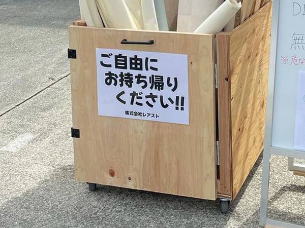 「自由にお持ち帰りください」と書かれた箱　中に入っていたのは？