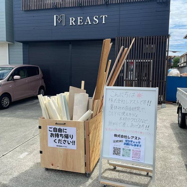 「自由にお持ち帰りください」と書かれた箱　中に入っていたのは？