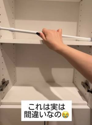 つっぱり棒をくるくる回すのはNG？　正しい取り付け方に「初耳！」「見直します」