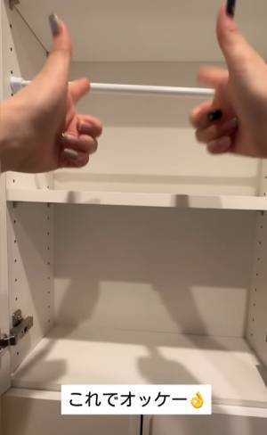 つっぱり棒をくるくる回すのはNG？　正しい取り付け方に「初耳！」「見直します」