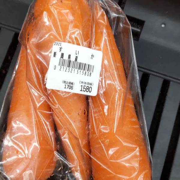 ニンジン３本で１５８０円　高すぎるのでラベルを見たら「え？」