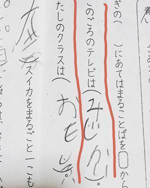 母「最高や、そんな君が好き！」　７歳児の珍解答にツッコミが止まらない