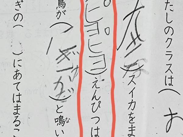 母「最高や、そんな君が好き！」　７歳児の珍解答にツッコミが止まらない