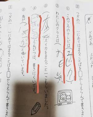 母「最高や、そんな君が好き！」　７歳児の珍解答にツッコミが止まらない