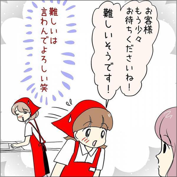 スーパーの店員がラッピングで失敗　すると、アルバイトが客に？