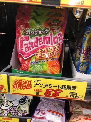 「本当になんで」「笑った」　カンロのグミの商品名、スーパー店員が痛恨のミス！