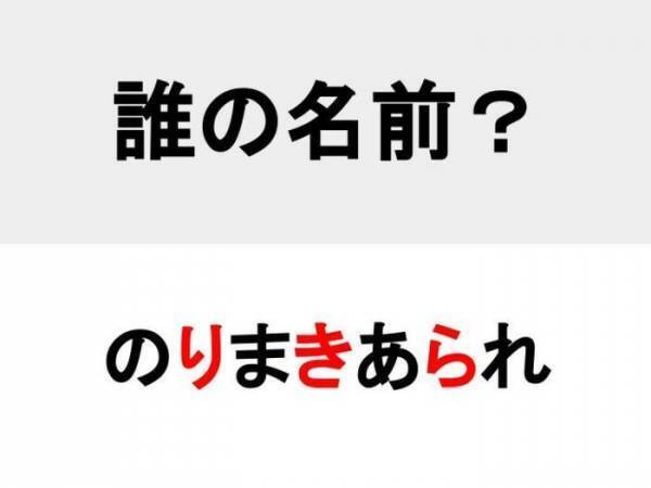 あの人気漫画の主人公！　○を埋めて人名を完成させよ【名前当てクイズ】