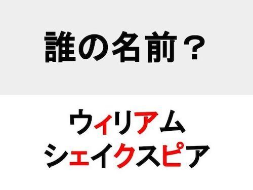 『マクベス』『ハムレット』で有名な？　この人誰？【名前当てクイズ】