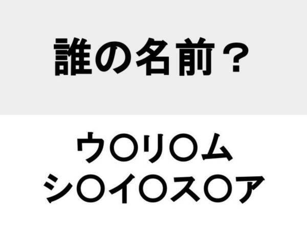 『マクベス』『ハムレット』で有名な？　この人誰？【名前当てクイズ】