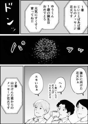 「秒で泣ける」「軽い気持ちで読んでしまった…」　花火大会エピソードに感涙
