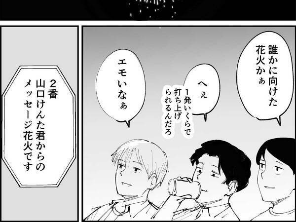 「秒で泣ける」「軽い気持ちで読んでしまった…」　花火大会エピソードに感涙