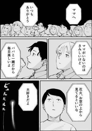 「秒で泣ける」「軽い気持ちで読んでしまった…」　花火大会エピソードに感涙