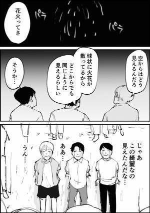 「秒で泣ける」「軽い気持ちで読んでしまった…」　花火大会エピソードに感涙