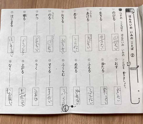 親「まっすぐ育ってくれてて泣いた」　夏休みの宿題の解答に、吹き出す人が続出！