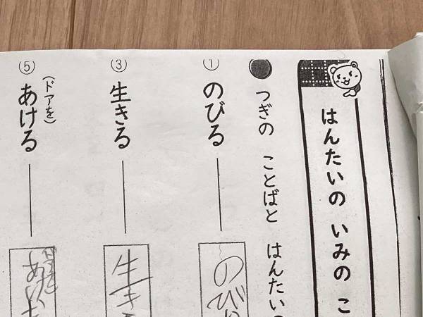 親「まっすぐ育ってくれてて泣いた」　夏休みの宿題の解答に、吹き出す人が続出！