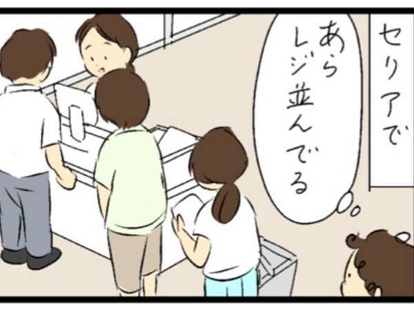 勇気を出して『セルフレジ』に挑戦した女性　オチに「デカい声で笑った」「あるある～！」