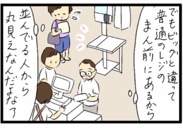 勇気を出して『セルフレジ』に挑戦した女性　オチに「デカい声で笑った」「あるある～！」