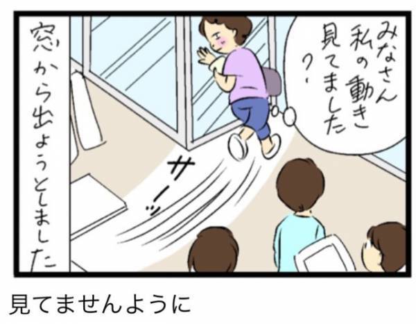 勇気を出して『セルフレジ』に挑戦した女性　オチに「デカい声で笑った」「あるある～！」