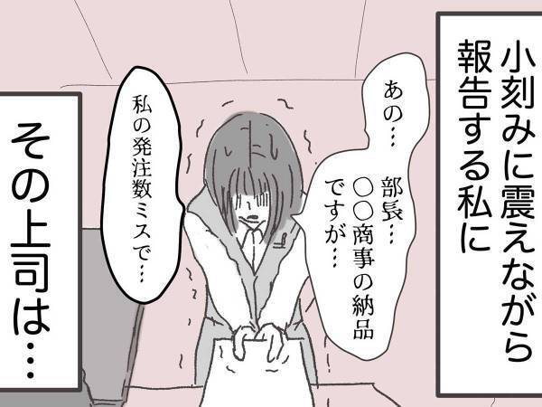 発注ミスに震えた新入社員　強面上司に報告すると…　「コレは泣く」「一生付いていきます」