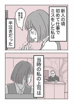 発注ミスに震えた新入社員　強面上司に報告すると…　「コレは泣く」「一生付いていきます」