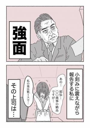 発注ミスに震えた新入社員　強面上司に報告すると…　「コレは泣く」「一生付いていきます」