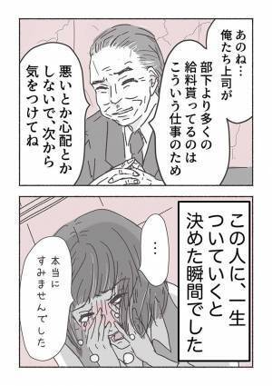 発注ミスに震えた新入社員　強面上司に報告すると…　「コレは泣く」「一生付いていきます」
