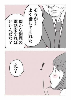 発注ミスに震えた新入社員　強面上司に報告すると…　「コレは泣く」「一生付いていきます」