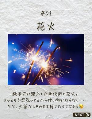 カセットボンベはどう捨てる？　捨て方が分かりにくいものTOP３の対処法