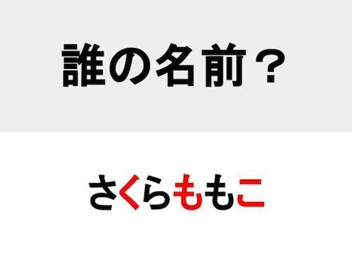 国民的アニメの原作者といえば？　○を埋めて人名を完成させよ【名前当てクイズ】