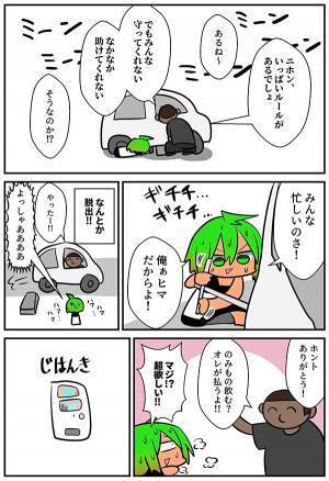 車が動かず困っていたインド人　助けた結果に「泣けてくる」「考えさせられた」