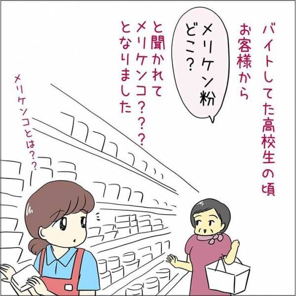 「シミーズはどこ」と聞かれた店員　人の名前かと思いきや？　「初めて聞いた」「昭和生まれは分かる」