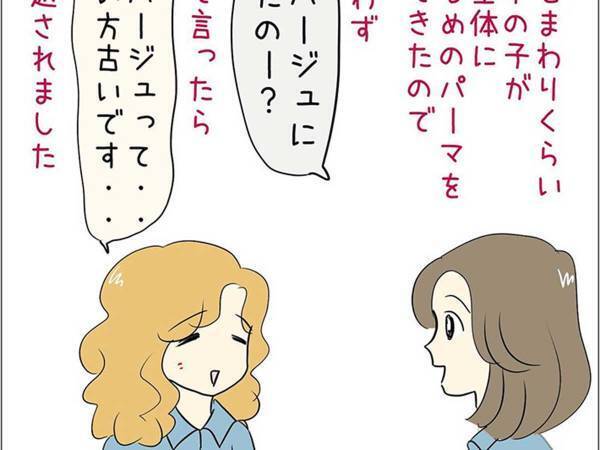 「シミーズはどこ」と聞かれた店員　人の名前かと思いきや？　「初めて聞いた」「昭和生まれは分かる」