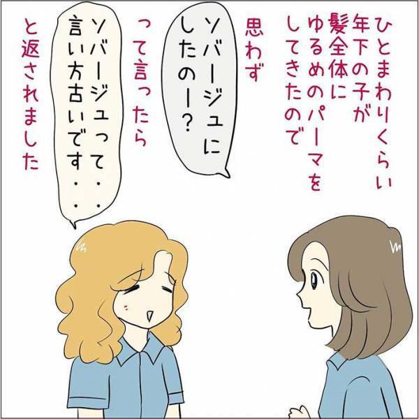 「シミーズはどこ」と聞かれた店員　人の名前かと思いきや？　「初めて聞いた」「昭和生まれは分かる」