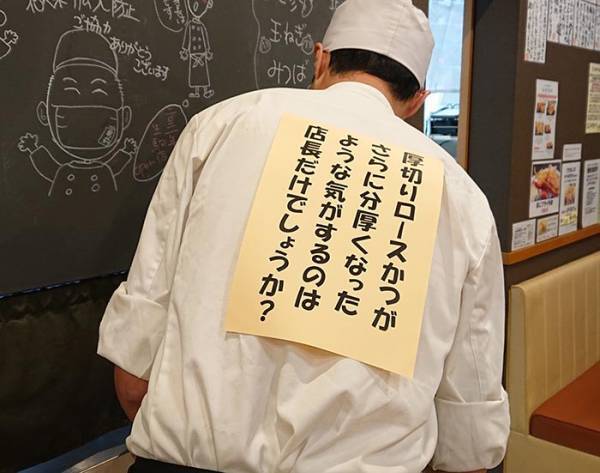 店長の背中に「申し訳ございません」の貼り紙　理由に「こういうの大好き」「吹き出した」