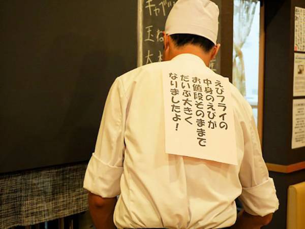 店長の背中に「申し訳ございません」の貼り紙　理由に「こういうの大好き」「吹き出した」